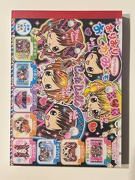 Amazon.co.jp: 平成レトロ 平成 メモ帳 おてがみメモ レア