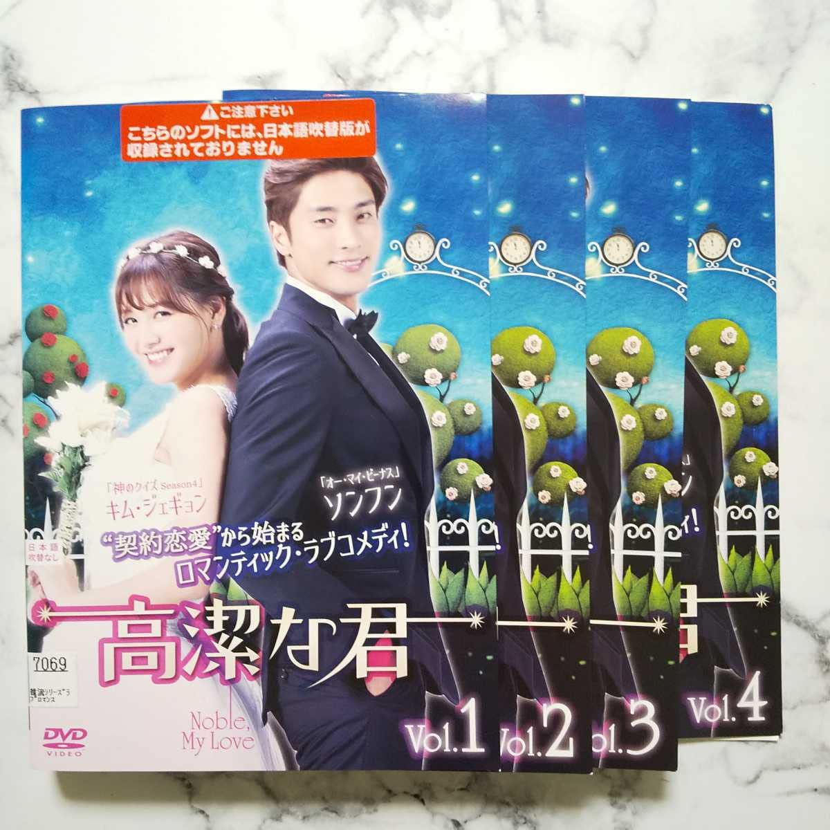 Amazon.co.jp: ソンフンキムジェギョン(RAINBOW)『高潔な君』レンタル  