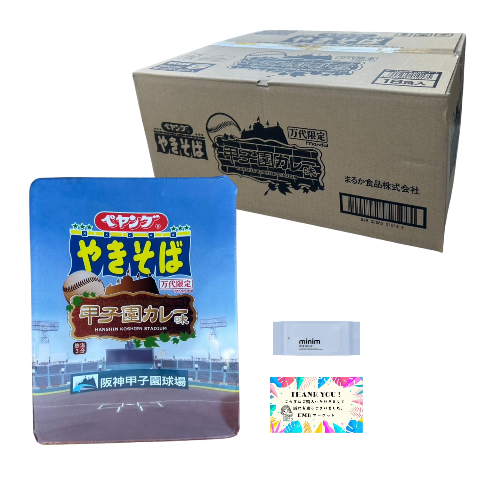 ペヤング焼きそば 甲子園カレー味 万代限定 18個 Amazon.co.jp: 【 1ケース 】ペヤング やきそば 万代限定 甲子園カレー