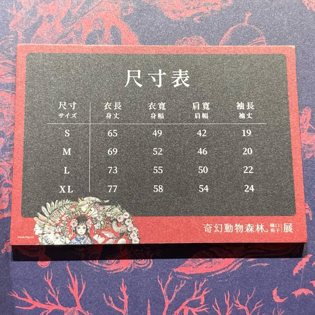 Amazon.co.jp: S 台湾限定 ヒグチユウコ展 Tシャツ 樋口裕子