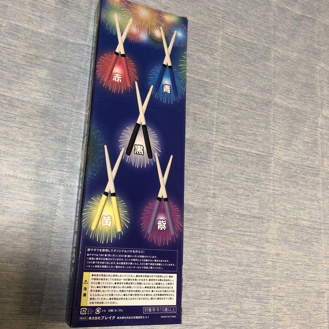 Amazon.co.jp: マイバチ8 黄色 バチ 2本セット : おもちゃ