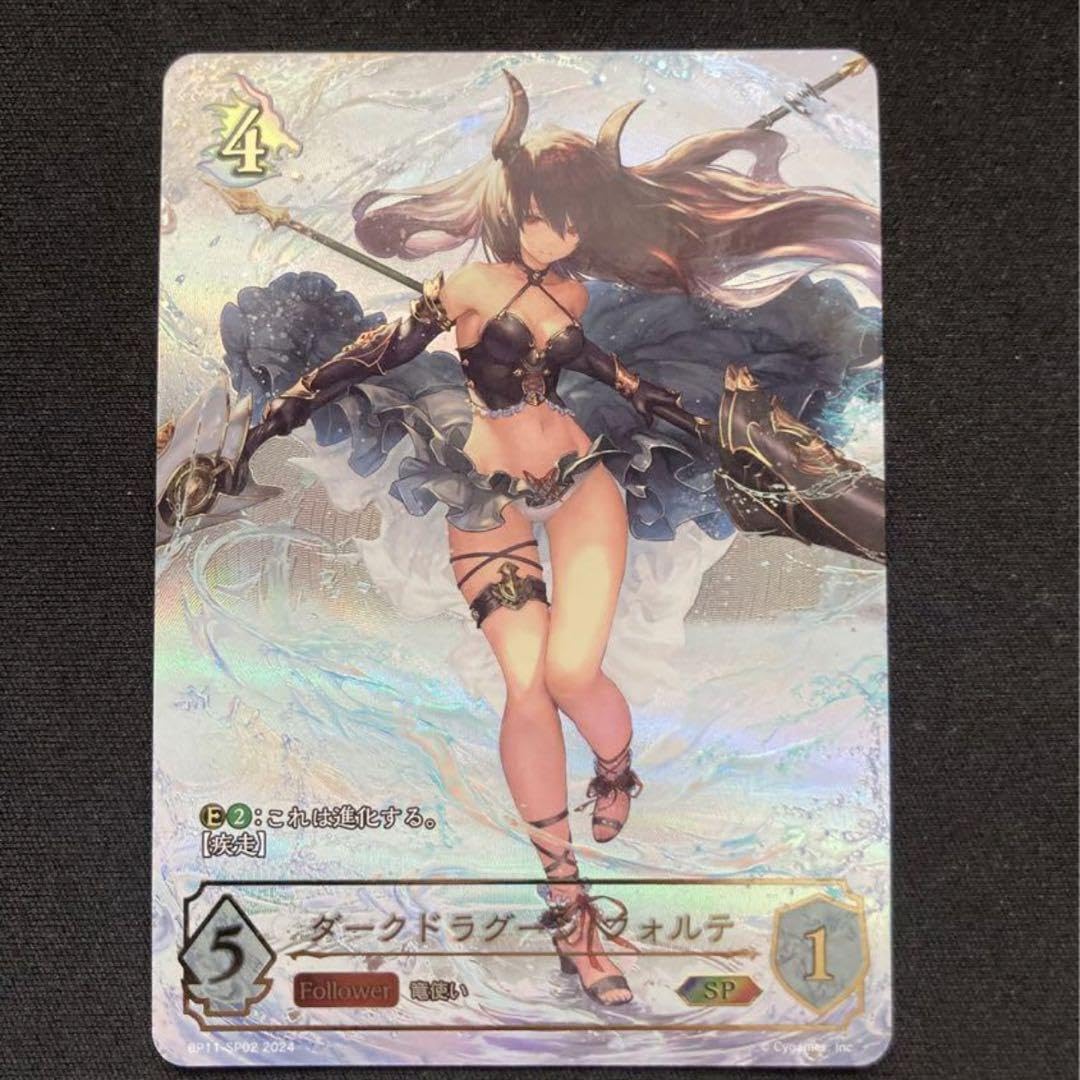 ダークドラグーン・フォルテ　SP ダークドラグーン・フォルテ SL BP01-SL11 : GAME38JAPAN - 通販