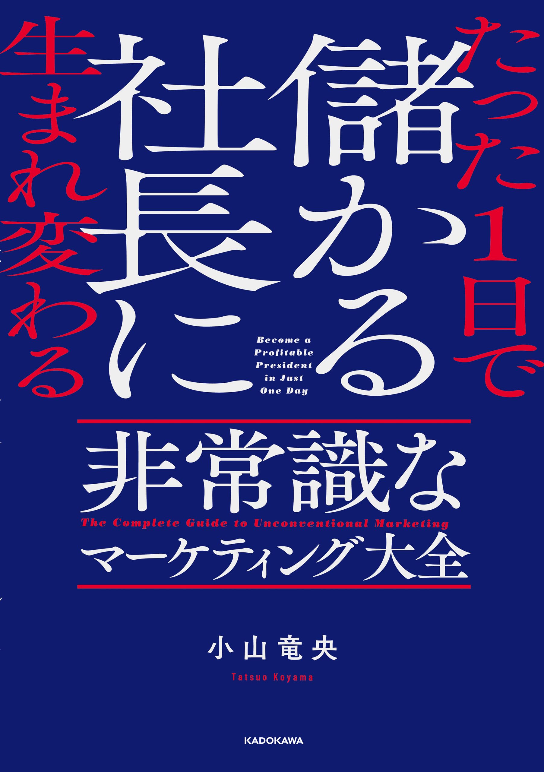 Amazon.co.jp: 小山竜央: books, biography, latest update