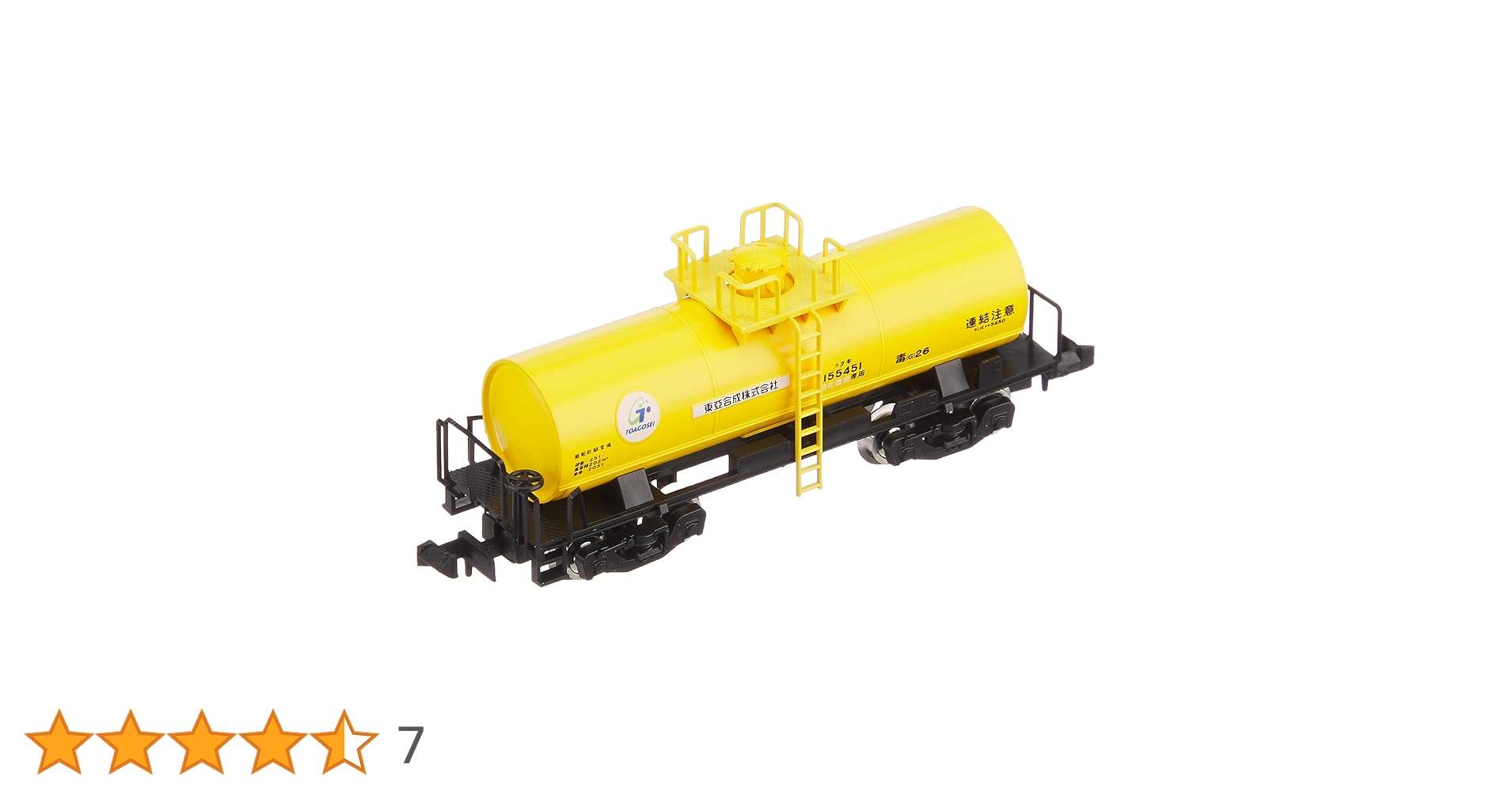 Amazon | TOMIX Nゲージ タキ5450形 東亞合成 8739 鉄道模型