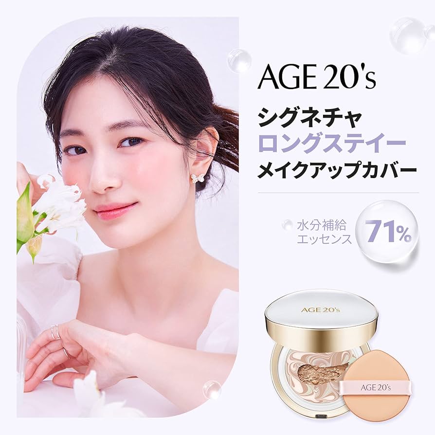 ファンデーション sssccckkk アディクション ザ ファンデーション リフトグロウ SPF 20 PA++(