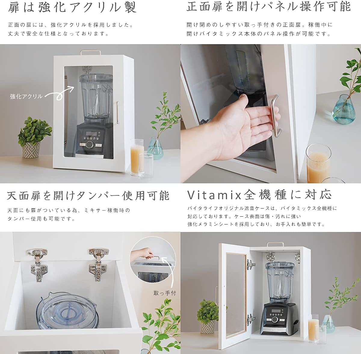 Amazon | 遮音ケース Vitamix バイタミックス全機種対応 ミキサー 