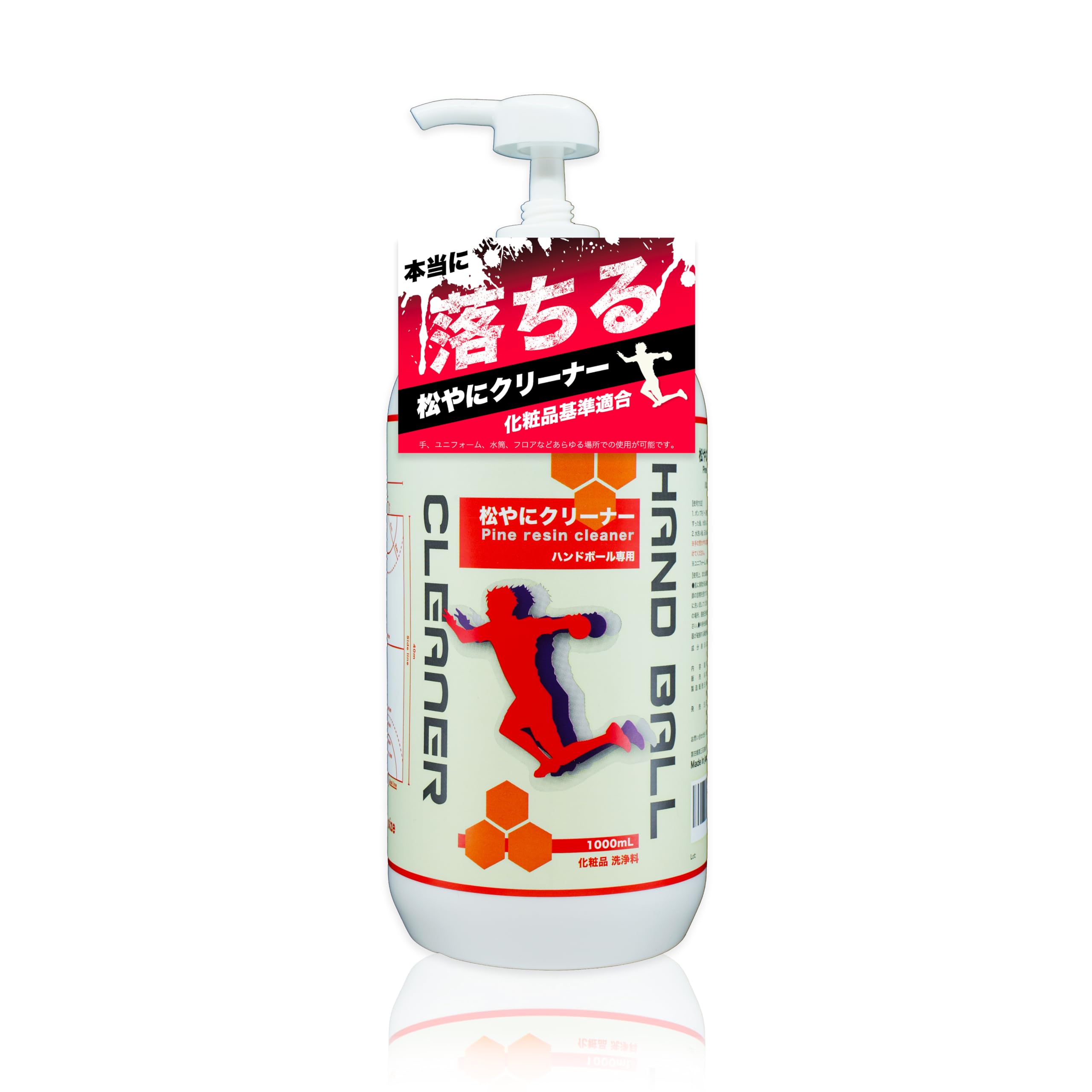 Amazon.co.jp: 三協製薬 松やにクリーナー (ハンドボール専用) 1L