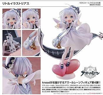 Amazon.co.jp: 未開封 あみあみ限定 アズールレーン リトル