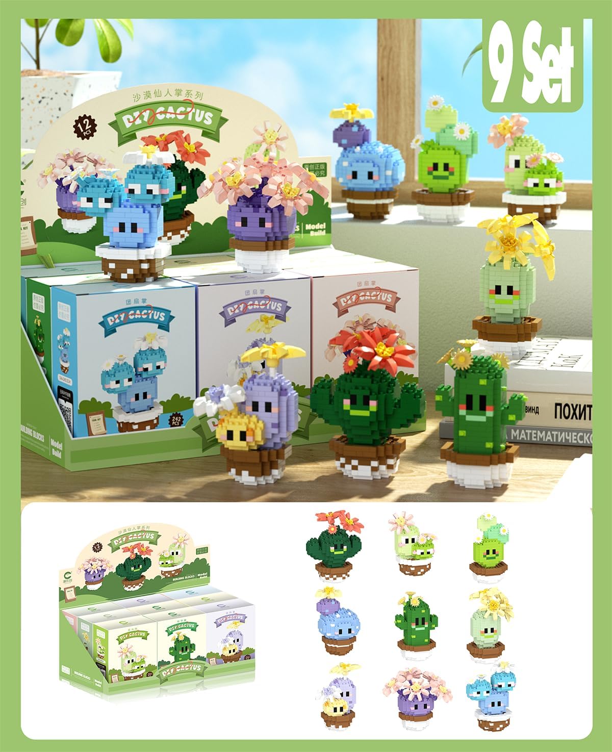 9 Set Mini Cute Cactus Succulent Plants Bonsai Building Toy Potted Plant Blocks Particle Flower Botanical