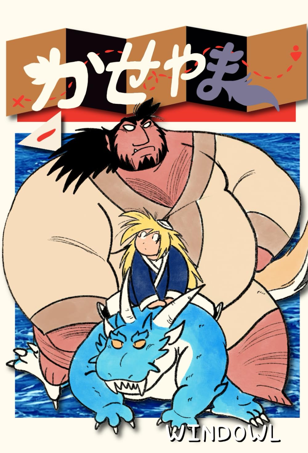 Kaseyama かせやま