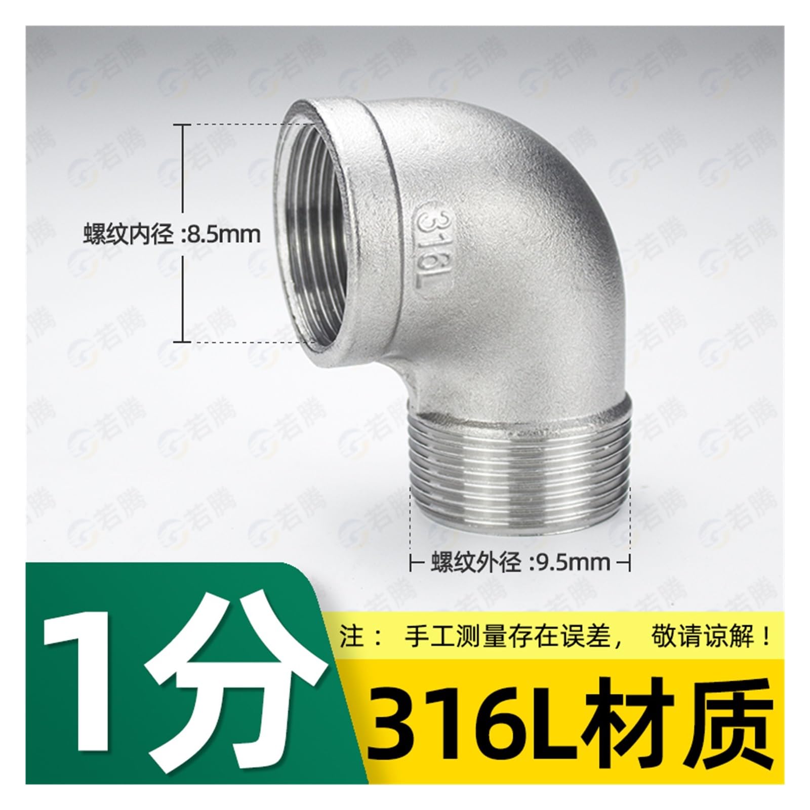 Stainless SCH10 Butt-Weld Pipe Elbow Fittings (2