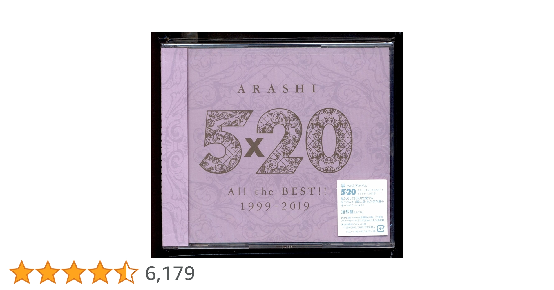 5×20 All the BEST!! 1999-2019 Arashi - 5*20 All The Best 1999-2019 (Ltd.1: 4CD+DVD/72pg