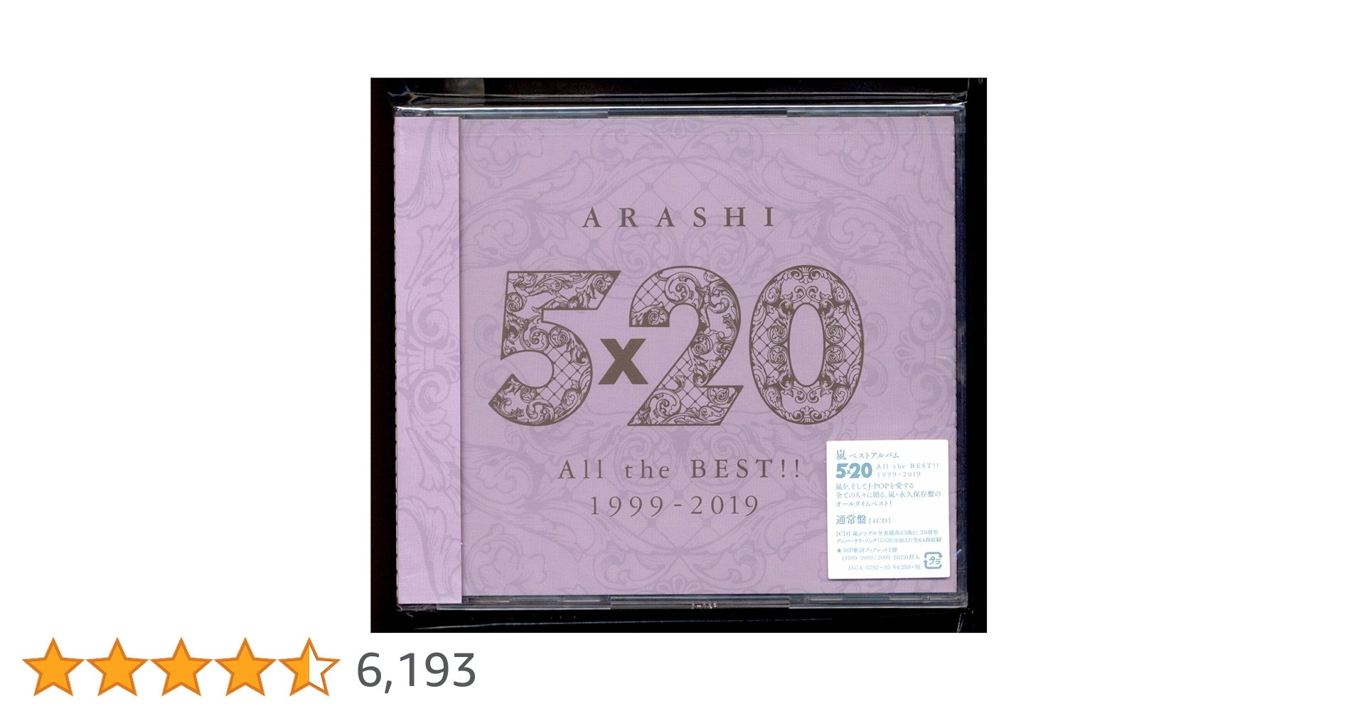 Amazon.co.jp: 5×20 All the BEST!! 1999-2019 (通常盤) (4CD) - 嵐 Amazon.co.jp: 5×20 All the BEST!! 1999-2019 (通常盤) (4CD) - 嵐
