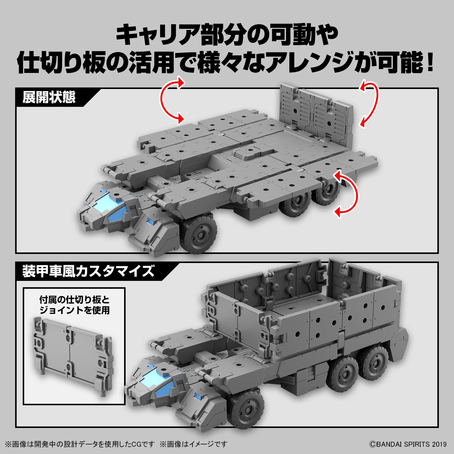 BANDAI SPIRITS Vehículo de armamento extendido 1/144 de 30 mm (personaliza el transportista) - Kit de modelo