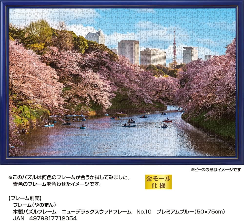 1000 Piece Jigsaw Puzzle, Houndstooth Cherry Blossom (Tokyo), 19.7 x 29.5 inches (50 x 75 cm), 10-1436