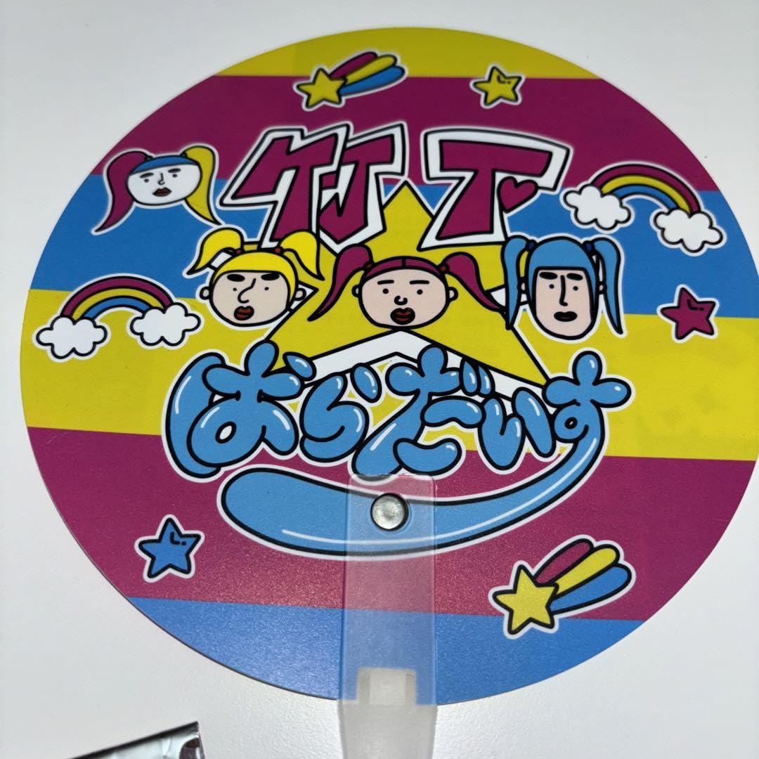 Amazon.co.jp: 竹ぱら うちわ マグネット しんぢくん 竹下