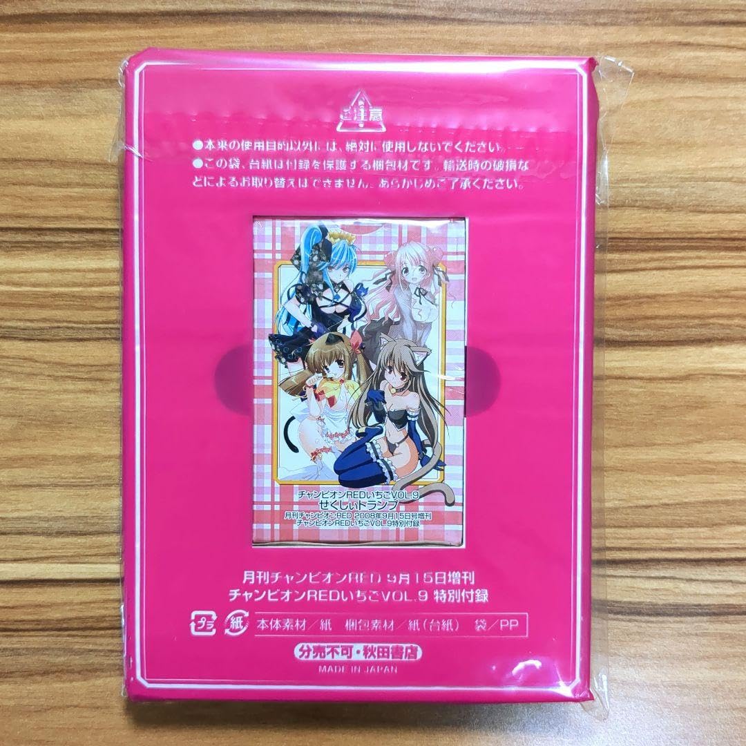 Amazon.co.jp: せくしぃトランプ チャンピオンREDいちごVol.9付録