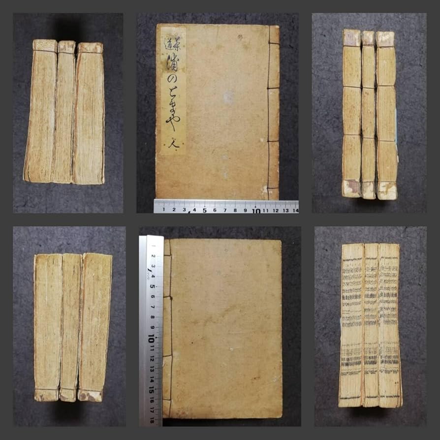 Amazon.co.jp: 茶道本 裏千家 表千家 家元 茶之湯 利休居士 茶器