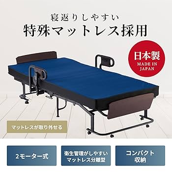 ケーター バンクベッド Amazon.co.jp: アテックス くつろぐベッド 収納式 電動
