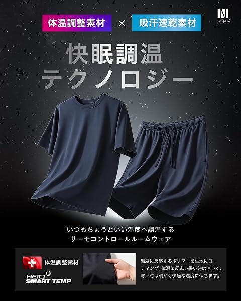 [Nutopia] 快眠 パジャマ メンズ 【調温テクノロジー】 半袖 半ズボン 上下セット 男女兼用 ルームウェア 綿混 吸汗速乾 夏 快適 - 3