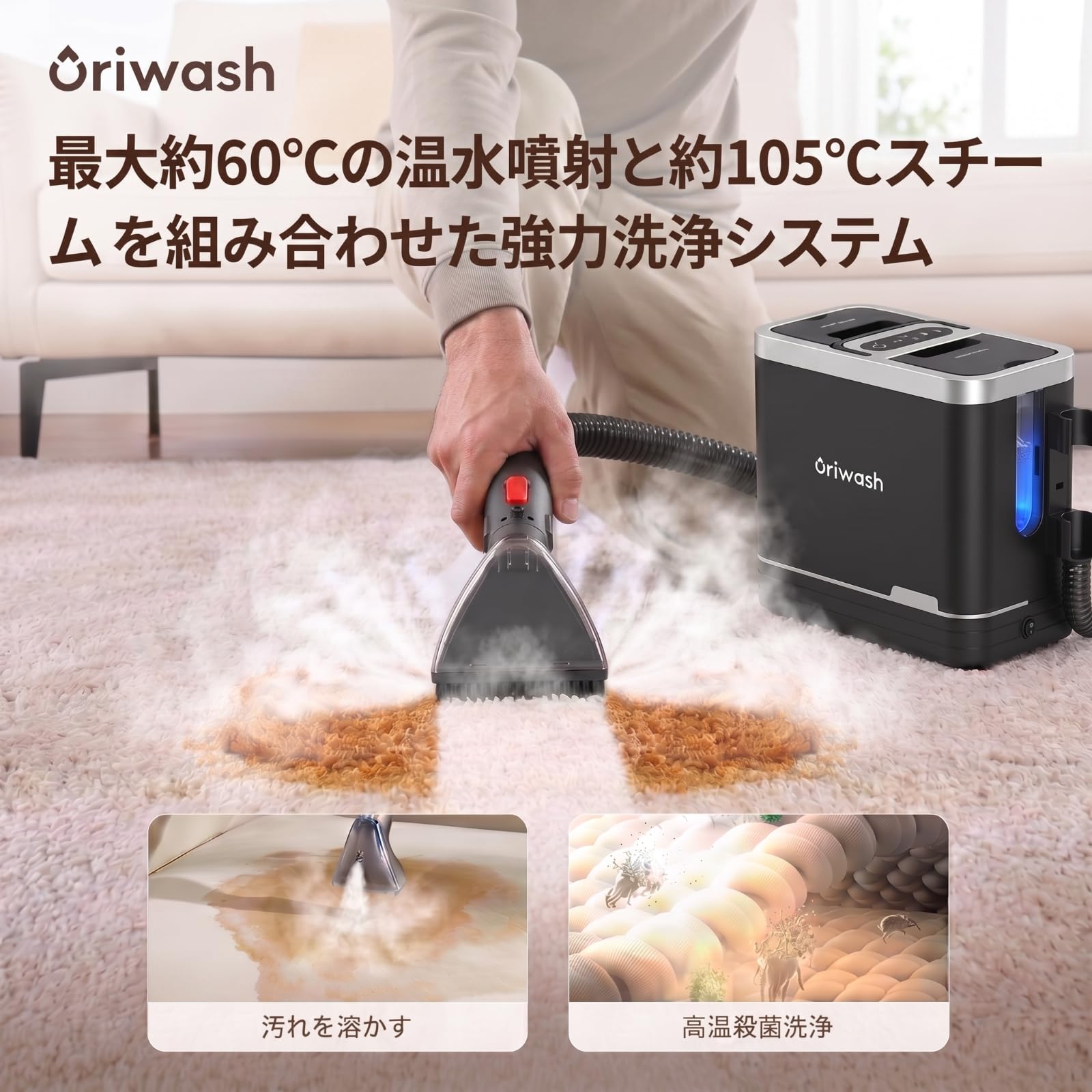 Amazon | OriWash 【100℃蒸気噴射 16000Pa超強吸引力 60℃加熱お湯