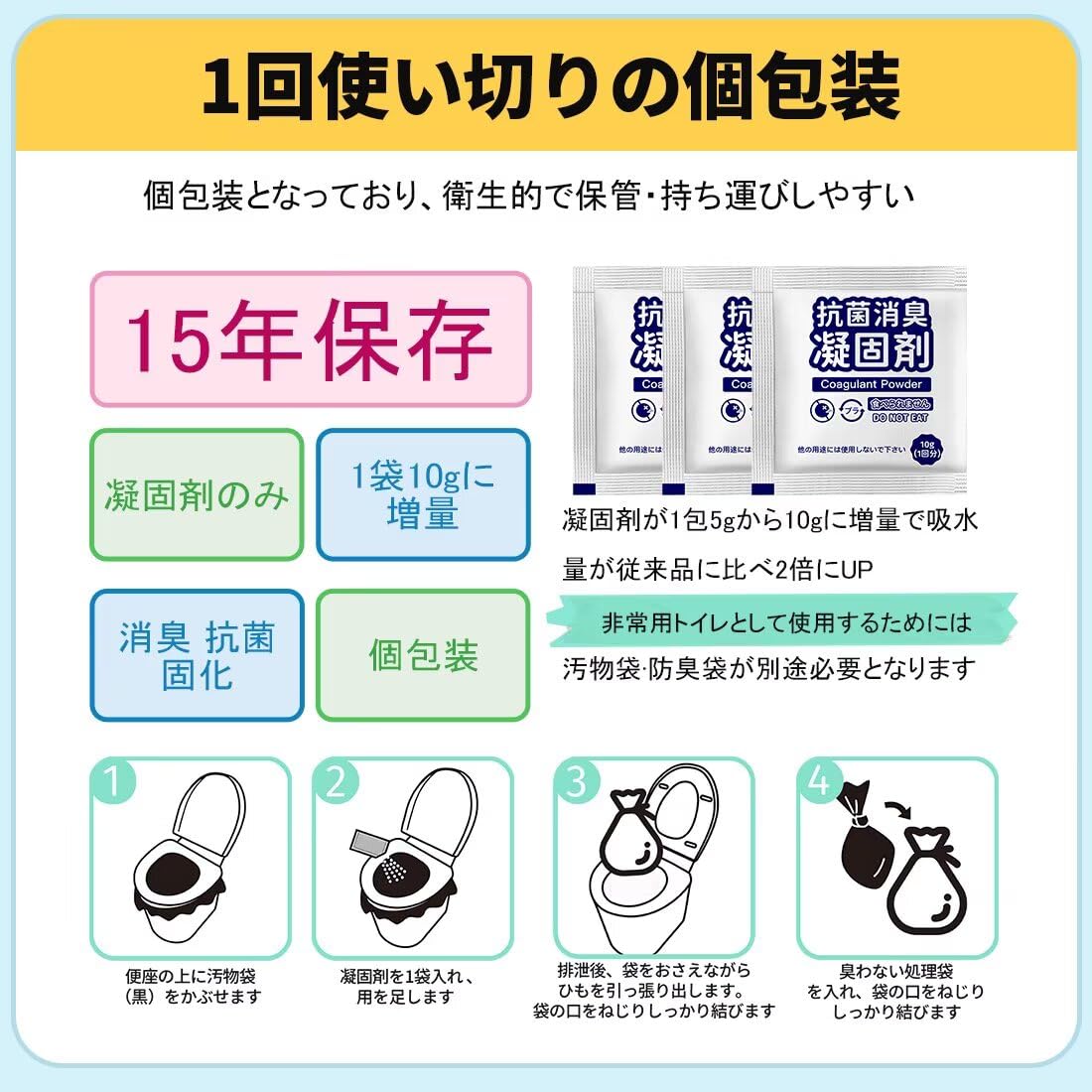 Amazon.co.jp: Umebana 200回分 簡単トイレ 凝固剤 個包装 抗菌 消臭