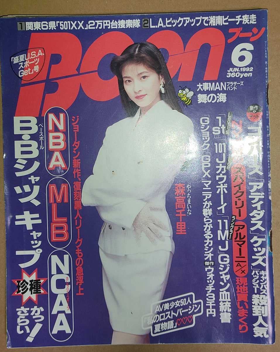 森高千里カレンダー　1992年 森高千里カレンダー 1992年 - メルカリ