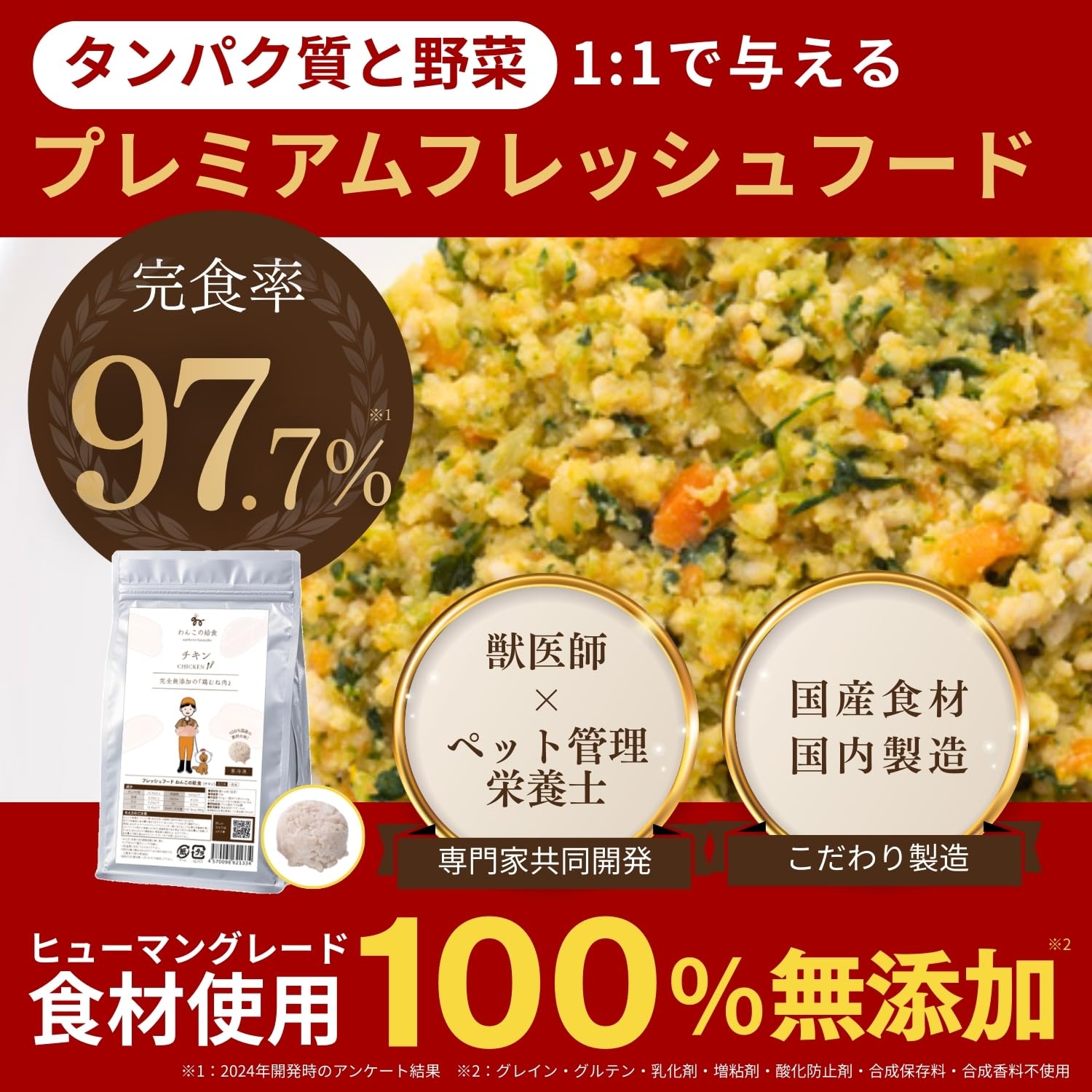 Amazon.co.jp: 【 100％無添加 】わんこの給食 (ポーク単品) 手作り