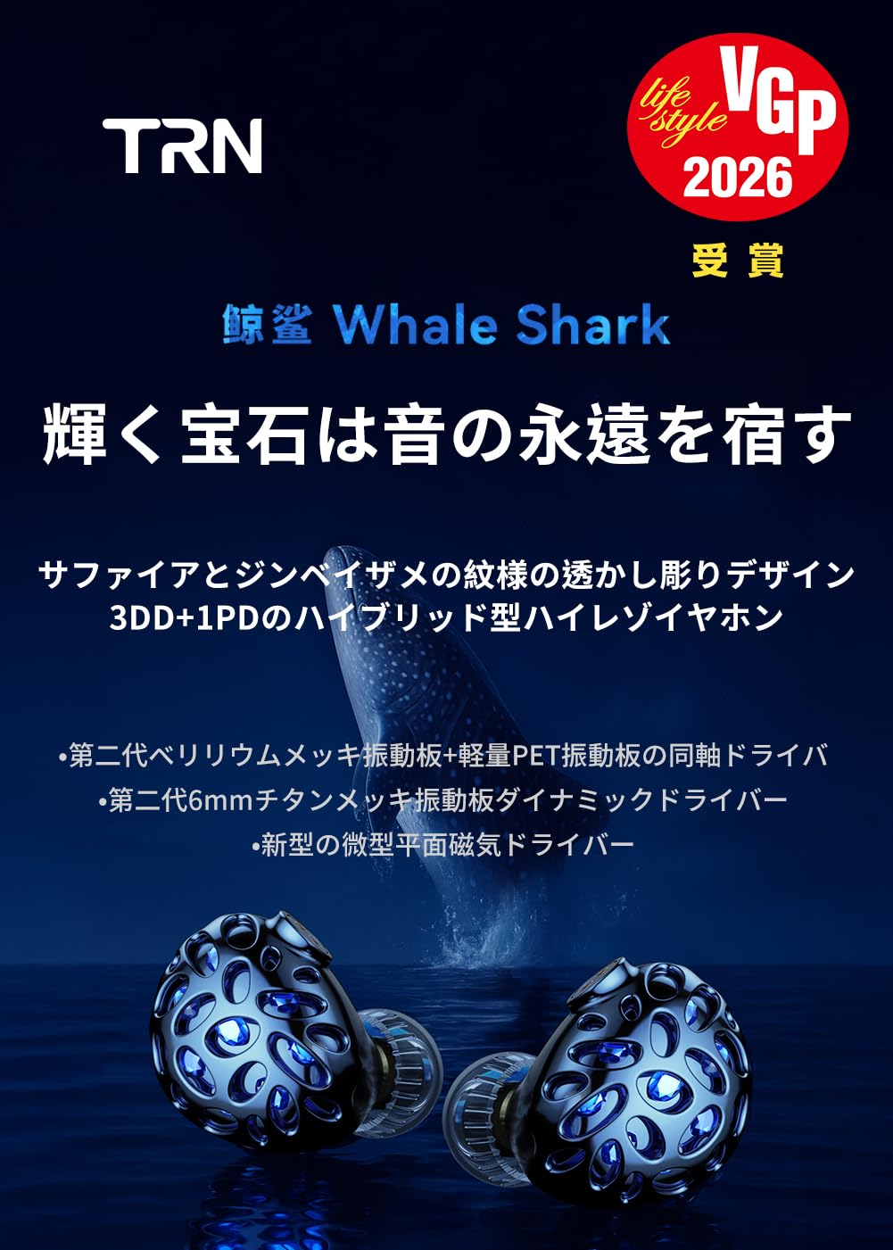 Amazon.co.jp: TRN WhaleShark Monitor Earphones, 3DD+1PD, Flat