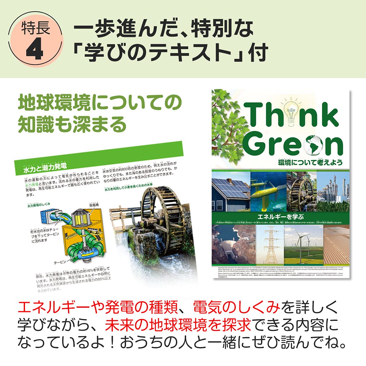Amazon | 電気回路 実験 電脳サーキット クリーンエネルギー 日本語 