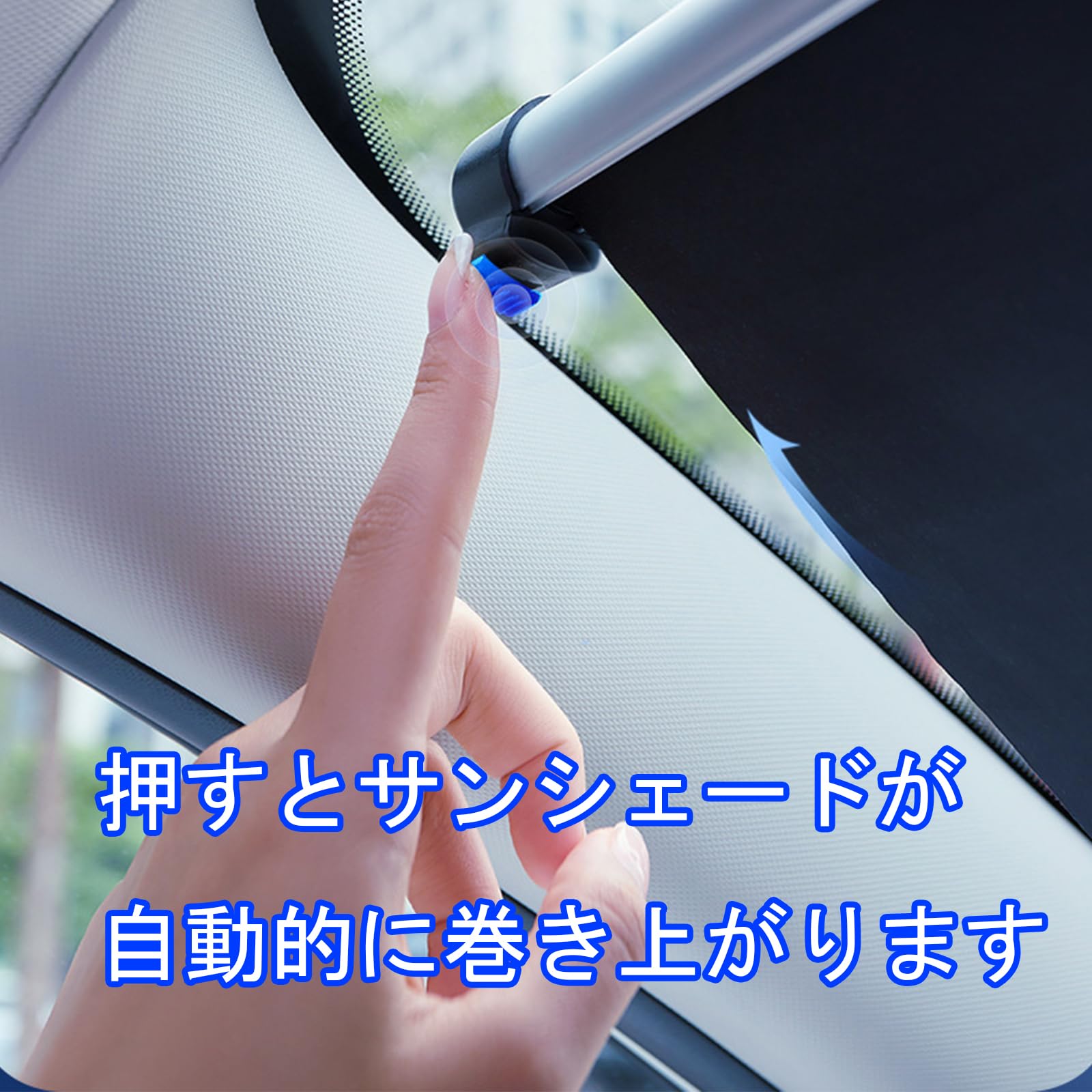 Amazon.co.jp: サンシェード ロール式，車 ひよけシェード 軽自動車