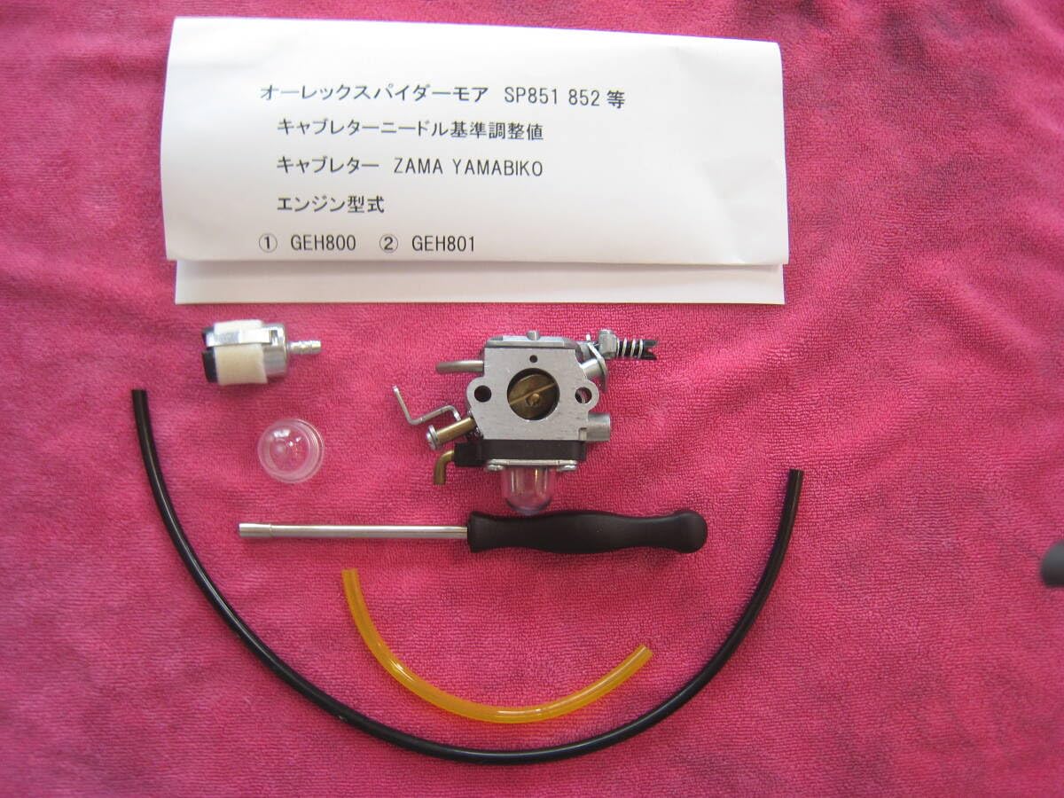 Amazon.co.jp: スパイダーモアSP851 852 キャブレター