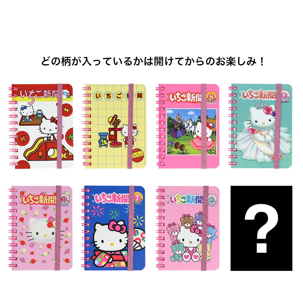 Hello Kitty いちご柄リングノート セット Amazon.co.jp: サンスター文具(Sun-Star Stationery) いちご新聞