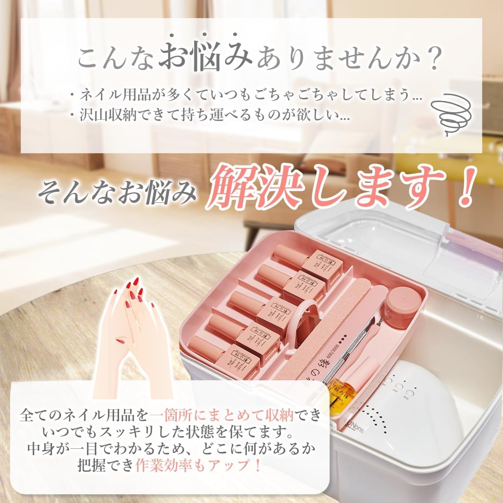 Amazon | Rtwrsud ネイル 収納 コスメ ボックス 持ち運び ジェルネイル