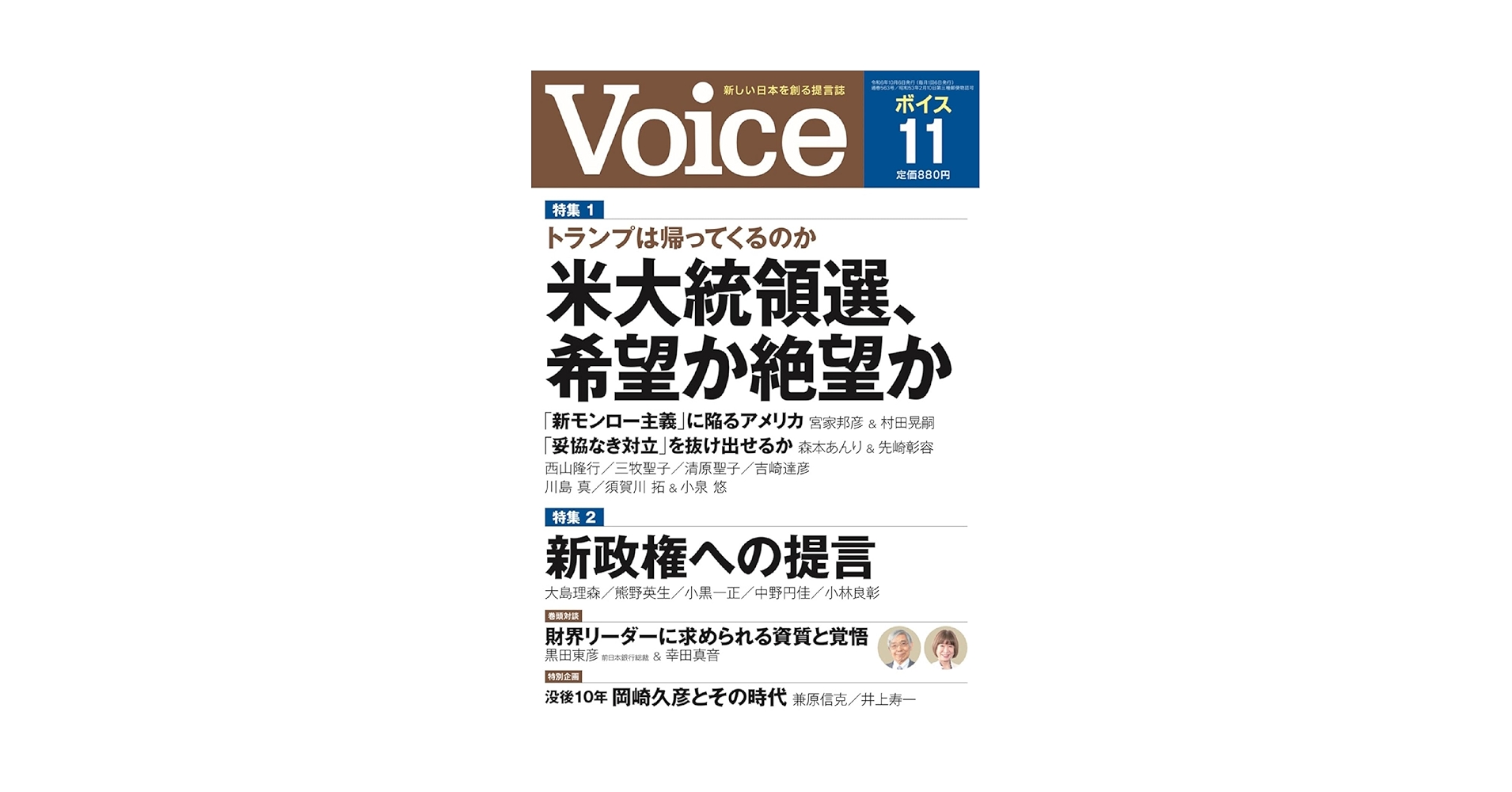 STUDIO VOICE 11月号 Amazon.co.jp: STUDIO VOICE (スタジオ・ボイス) 1991年 11月号