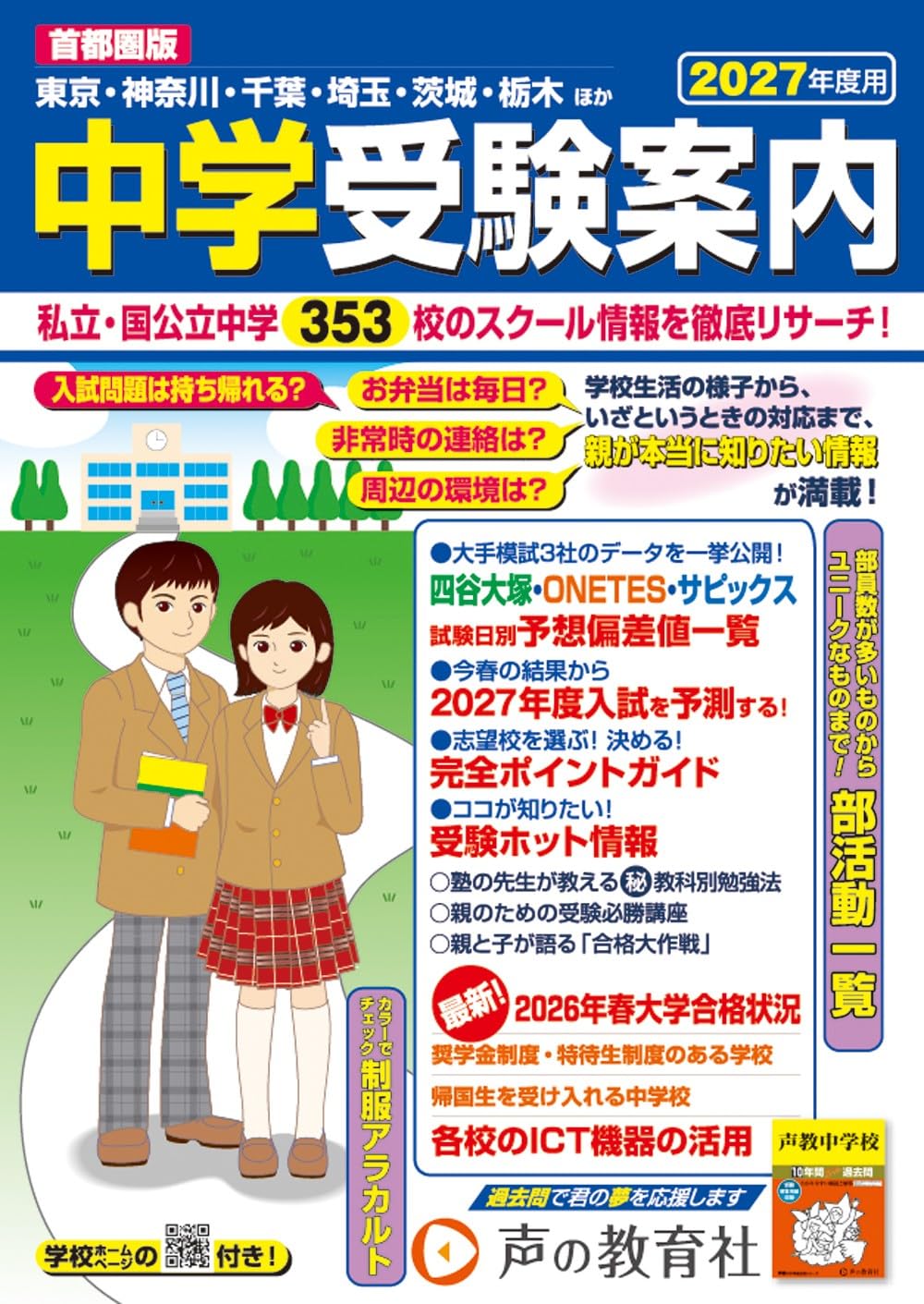 Amazon.co.jp: 声の教育社編集部: 本、バイオグラフィー、最新アップデート Amazon.co.jp: 声の教育社編集部: 本、バイオグラフィー、最新アップデート