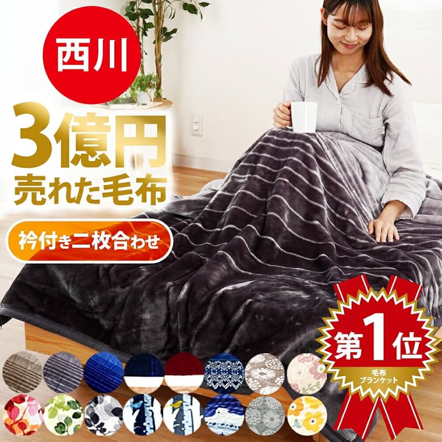 ミッソーニ　ふわふわブランケット　新品タグ付　シングル　140cm×200cm ミッソーニ ふわふわブランケット 新品タグ付 シングル 140cm×200cm