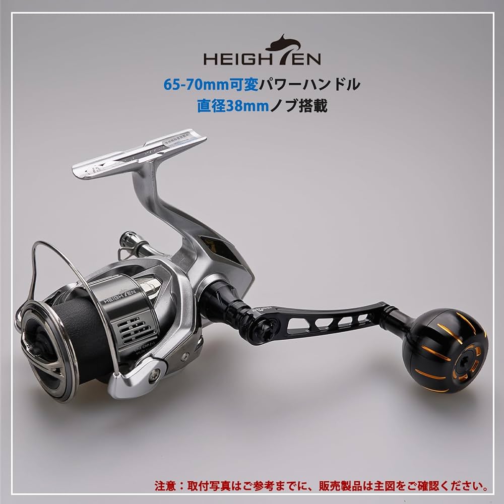 Amazon.co.jp: HEIGHTEN 65-70mm 可変 リール ハンドル (ノブ