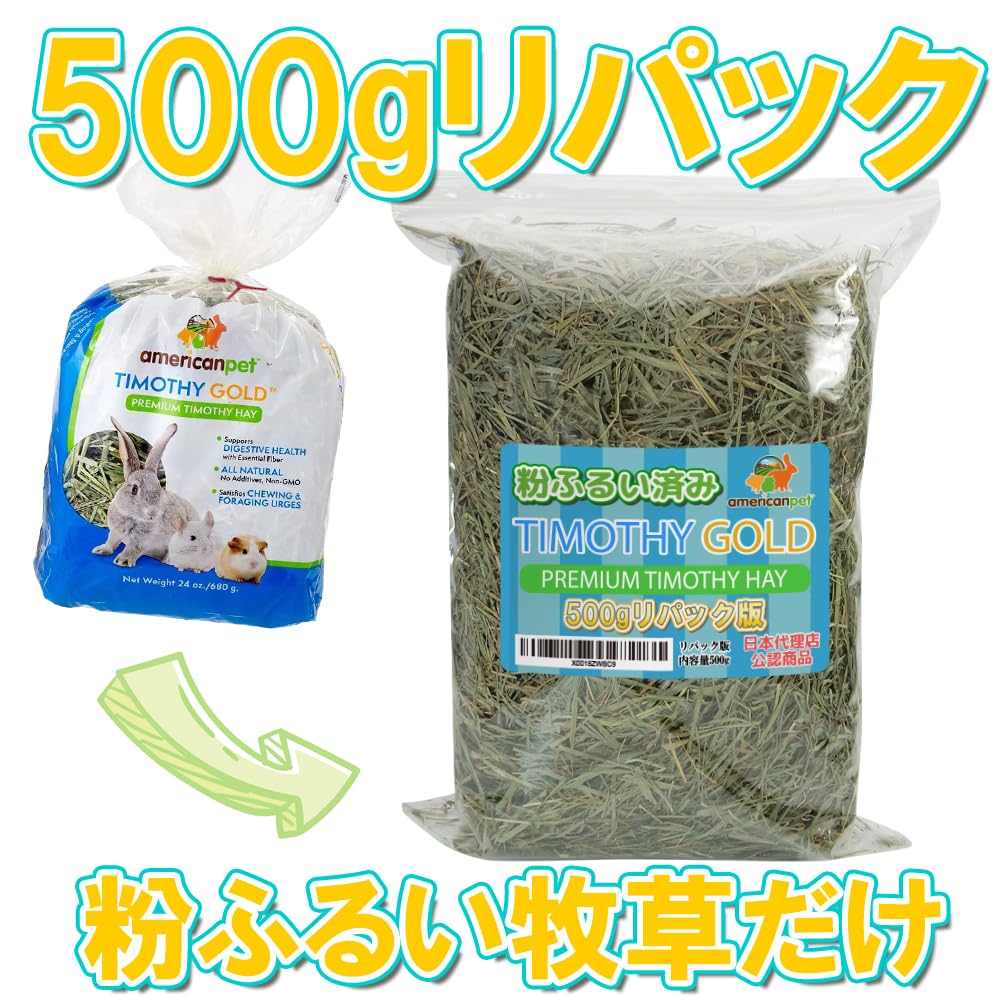 Amazon | 【正規品】アメリカンペットダイナー チモシーゴールド2番