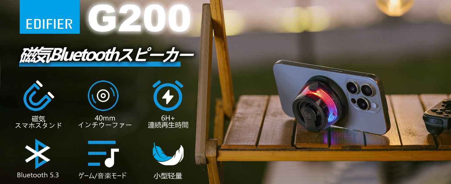 Amazon.co.jp: Edifier G200 小型多機能マグネット式スマホスタンド