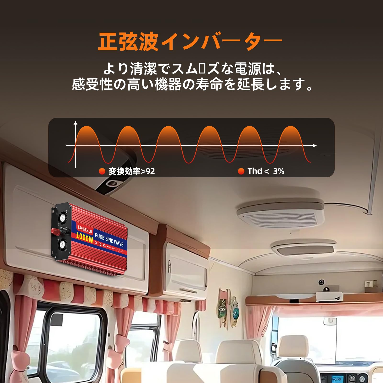 Amazon.co.jp: TAGEEBLU 1000W 正弦波 インバーター 12v 100v, DC12V 