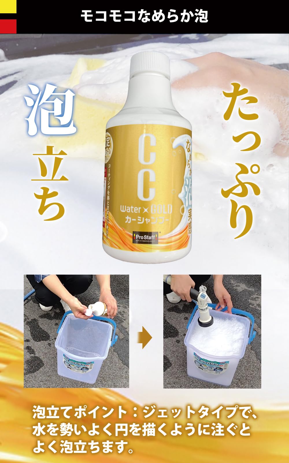 Amazon.co.jp: プロスタッフ(Prostaff) 洗車用品 洗車バケツセット 6点