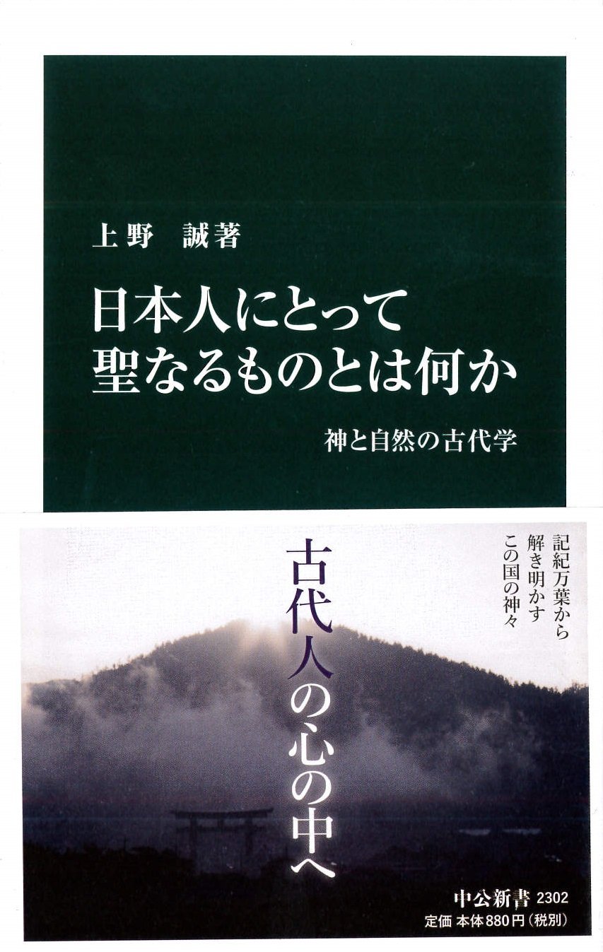 大阪府神社史資料　今日本の古代史が面白いスサノオはペルシャ人か？など　復刻本 大阪府神社史資料 今日本の古代史が面白いスサノオはペルシャ人