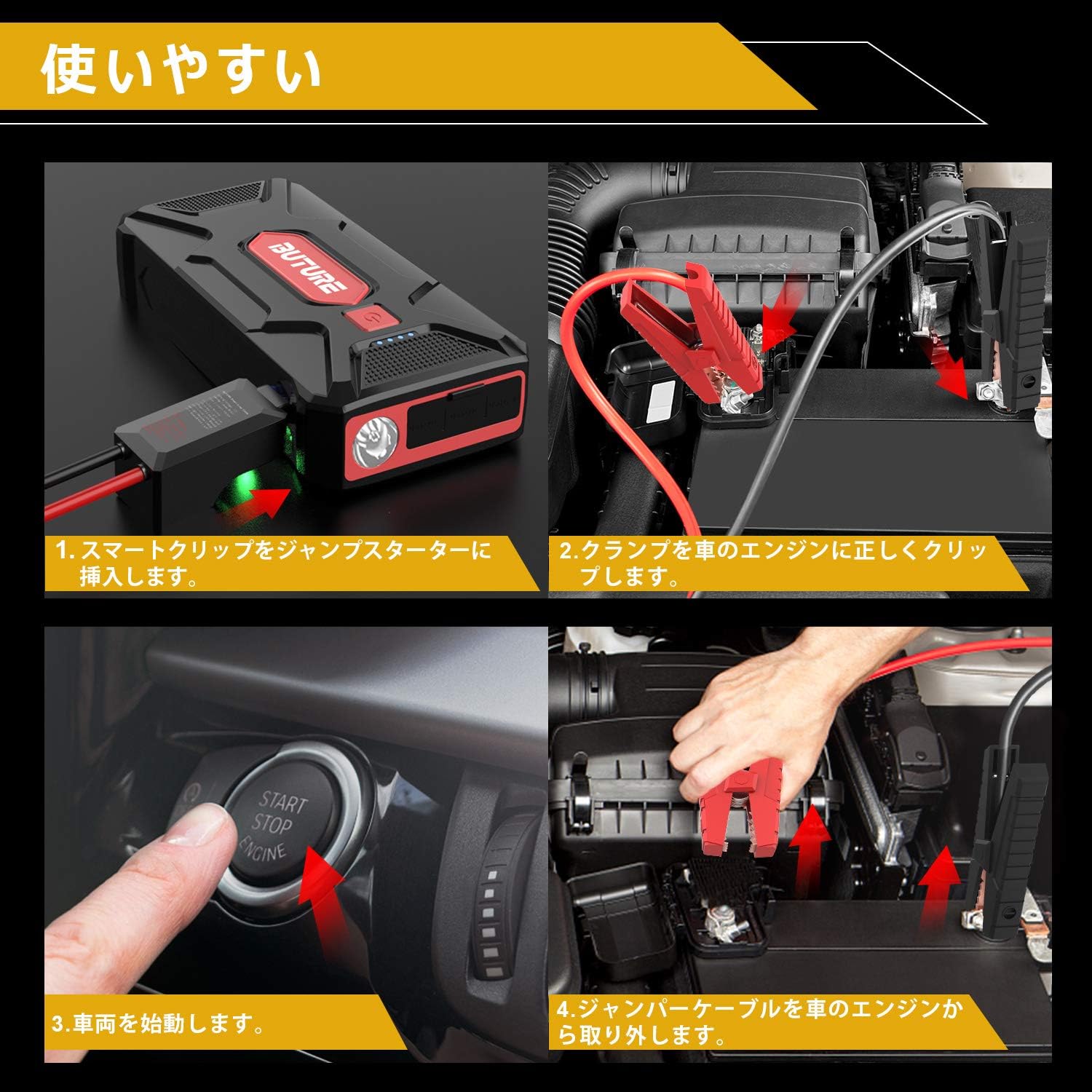 Amazon Buture ジャンプスターター 000mha大容量 8 0lまでガソリン車 7 0lまでディーゼル車緊急始動可能 12v 車 用エンジンスターター 1600aピーク電流1 Ec5 Qc3 0出力モバイルバッテリー機能 Ledライト搭載pse認証 日本語取扱説明書 ジャンプスターター 車 バイク