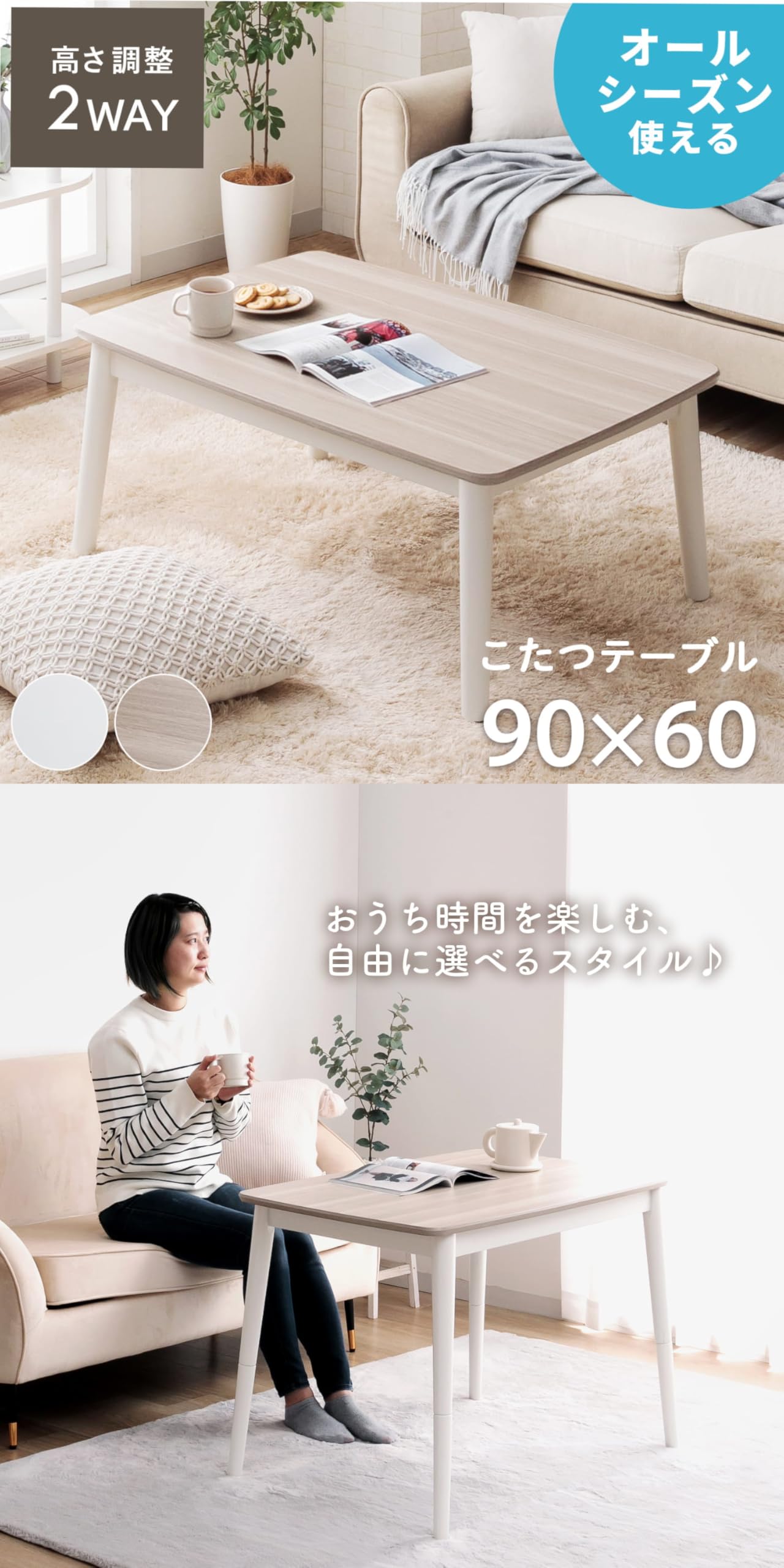 Amazon.co.jp: こたつテーブル 長方形 コペルタ 2way こたつ台