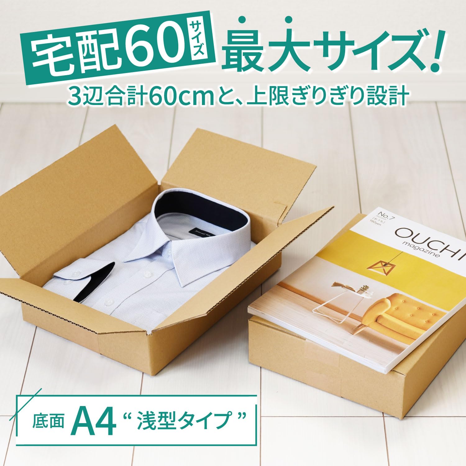 Amazon.co.jp: アースダンボール 60サイズ A4 浅型 10枚入 段ボール 60 