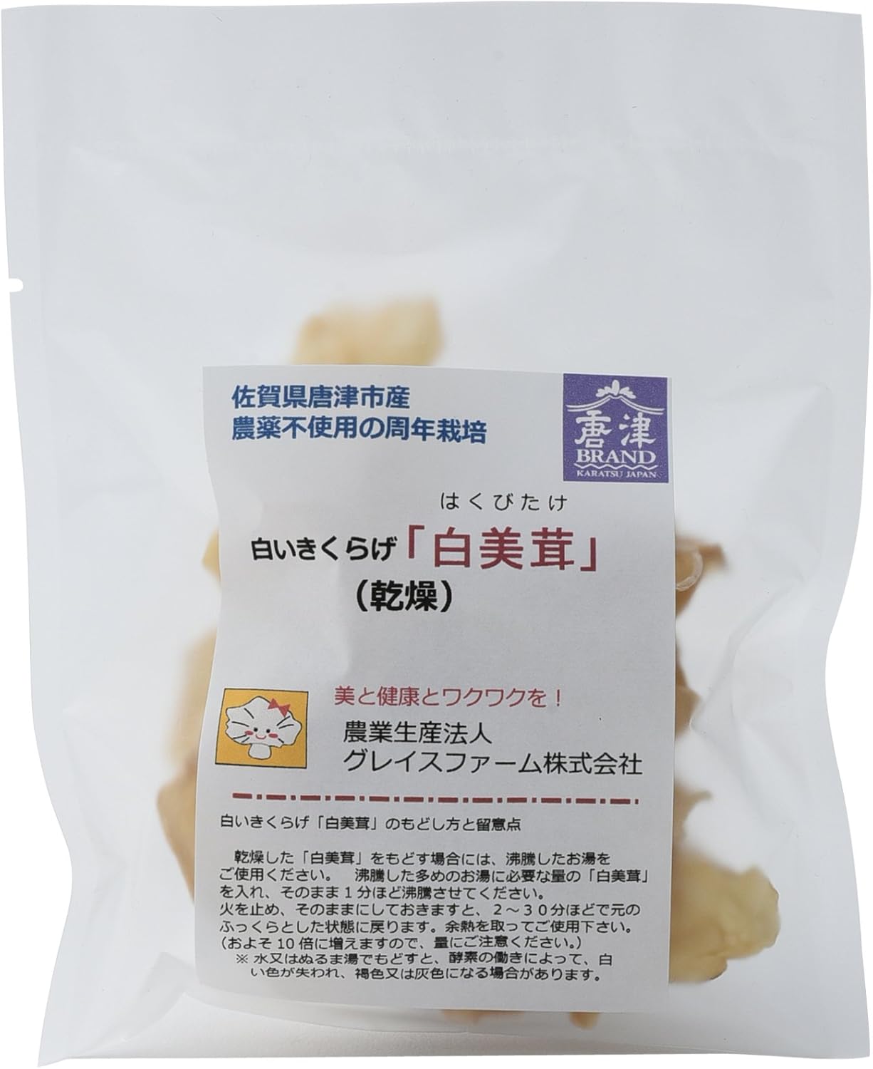 Amazon グレイスファーム 白いきくらげ 白美茸 乾燥 13g グレイスファーム きくらげ 通販