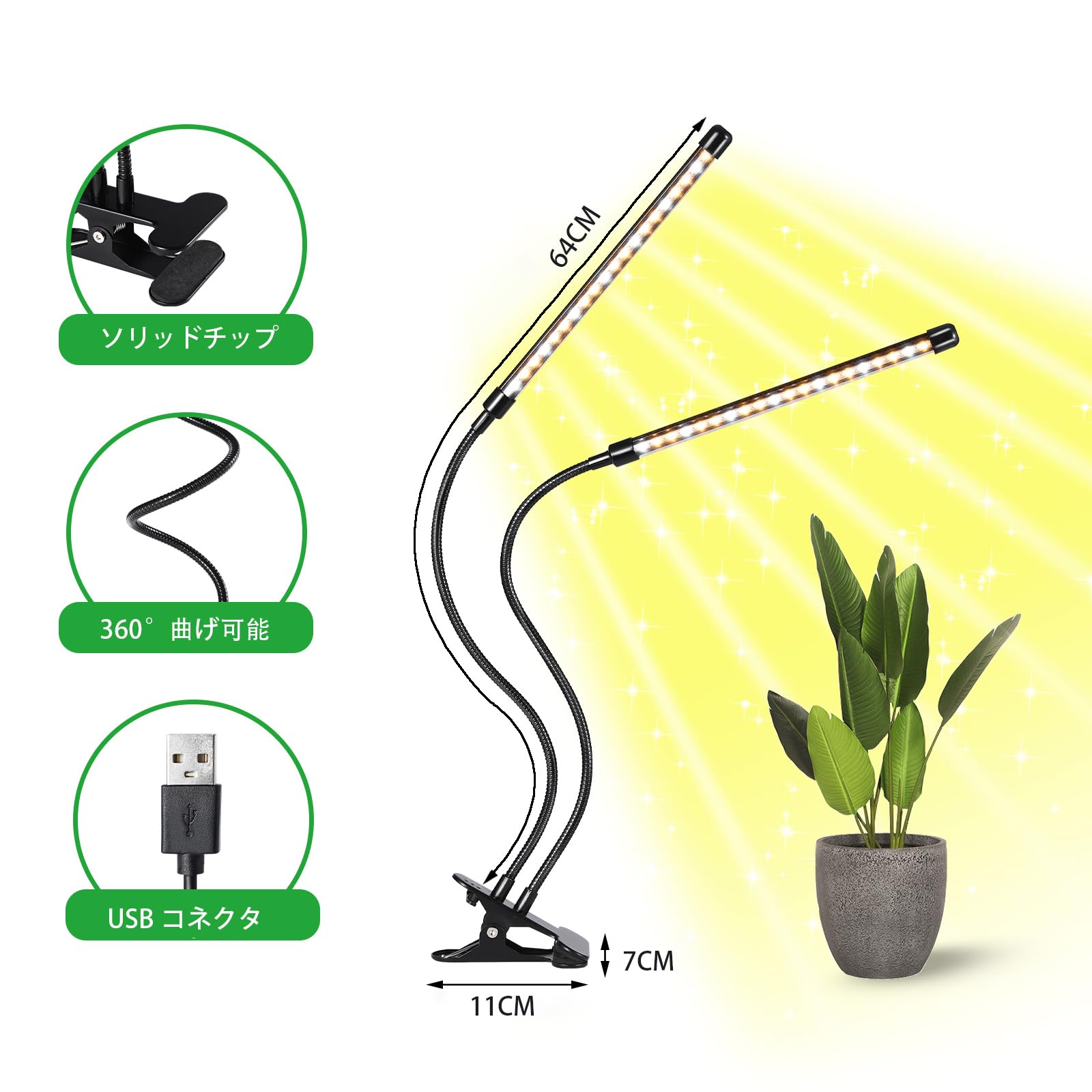 Amazon.co.jp: 植物育成ライト 植物ライト LED 8W屋内植栽 クリップ式