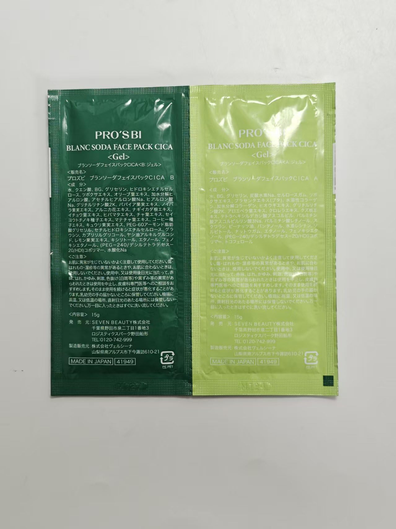 CO2 Carboxy Gel Mask 1 box (20 bag) Facail Care Soothing