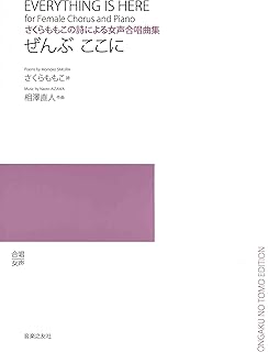 Amazon Co Jp サクラノ詩 Amazon Co Jp サクラノ詩